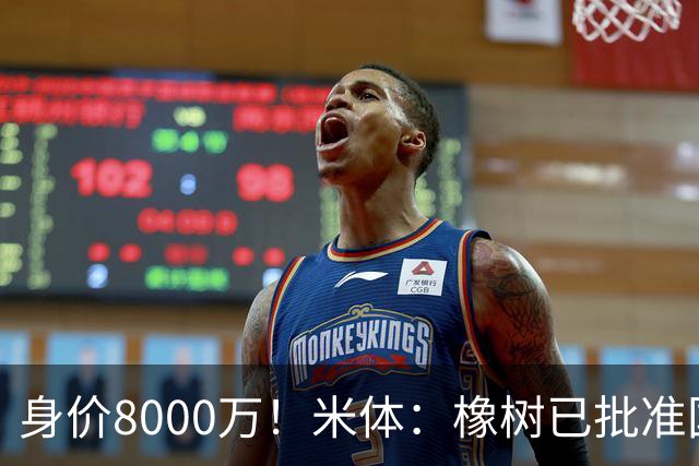身价8000万！米体：橡树已批准国米引进帕斯，皇马起步价7000万欧